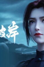 Nonton Film The Other Side of Deep Space Season 1 Episode 17 Sub Indo