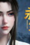 Nonton Film Immortality Season 5 Episode 20 Sub Indo