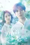 Nonton Film 10 Kai Kitte Taorenai Ki wa Nai Sub Indo