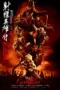 Nonton Film Legends of the Condor Heroes: The Gallants Sub Indo