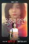 Nonton Film You and Everything Else Sub Indo