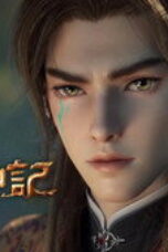 Nonton Tales of Herding Gods Season 1 Season 1 Episode 83 Sub Indo