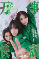 Nonton Film All Greens Sub Indo