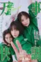 Nonton Film All Greens Sub Indo