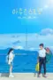 Nonton Azure Spring Sub Indo