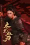 Nonton Film Mulan: Light A Fire Sub Indo