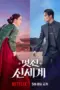 Nonton My Royal Nemesis Sub Indo