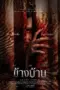 Nonton Film Our House Sub Indo