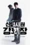 Nonton Reborn Rookie Sub Indo