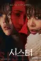 Nonton Film Sister Sub Indo