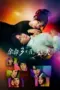 Nonton Film Yomei 3-kagetsu no Sare Otto Sub Indo
