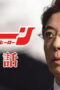 Nonton Reborn Season 1 Season 1 Episode 1 Sub Indo