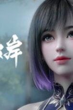 Nonton The Other Side of Deep Space Season 1 Season 1 Episode 22 Sub Indo