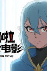 Nonton Action Monster Big Movie Season 1 Season 1 Episode 3 Sub Indo