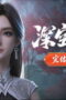 Nonton The Other Side of Deep Space Season 1 Season 1 Episode 26 Sub Indo Nonton The Other Side of Deep Space Season 1 Season 1 Episode 26 Sub Indo