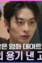 Nonton Heart Signal Season 5 Season 5 Episode 8 Sub Indo
