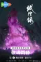 Nonton Cheng Huang Lu Sub Indo