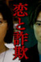 Nonton Lunacy Season 1 Season 1 Episode 7 Sub Indo