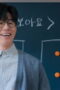 Nonton Teach You a Lesson Season 1 Season 1 Episode 5 Sub Indo