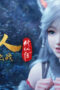 Nonton A Record of a Mortal’s Journey to Immortality Season 5 Season 5 Episode 2 Sub Indo