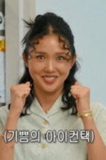 Nonton Running Man Season 1 Season 1 Episode 807 Sub Indo
