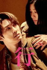 Nonton Punch-Drunk Woman Season 1 Season 1 Episode 10 Sub Indo