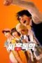 Nonton Viral Hit Sub Indo