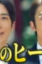 Nonton Reborn Season 1 Season 1 Episode 9 Sub Indo