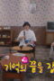 Nonton Running Man Season 1 Season 1 Episode 811 Sub Indo