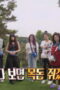 Nonton Running Man Season 1 Season 1 Episode 810 Sub Indo