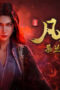 Nonton A Record of a Mortal’s Journey to Immortality Season 5 Season 5 Episode 5 Sub Indo
