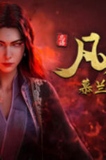 Nonton A Record of a Mortal’s Journey to Immortality Season 5 Season 5 Episode 5 Sub Indo