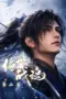 Nonton Jueshi Zhan Hun Season 2 Sub Indo