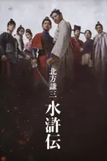 Nonton Kenzo Kitakata: SUIKODEN Sub Indo