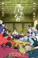 Nonton Nige Jouzu no Wakagimi Season 2 Sub Indo