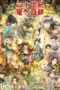 Nonton Nijusseiki Denki Mokuroku: Eureka Evrika Sub Indo