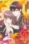 Nonton Oni no Hanayome Sub Indo