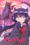 Nonton Otome Kaijuu Caramelise Sub Indo