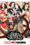 Nonton Reiwa no Dara-san Sub Indo