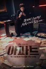 Nonton The Apartment Job Sub Indo