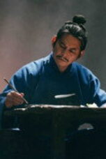Nonton Kenzo Kitakata: SUIKODEN Season 1 Season 1 Episode 1 Sub Indo