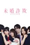 Nonton Mikon Sagi Sub Indo Nonton Mikon Sagi Sub Indo